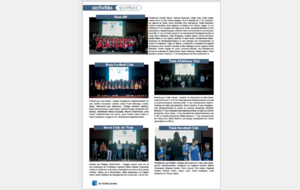 Magazine ville de Thiais
